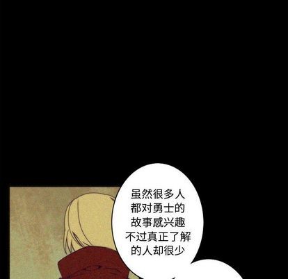 《神父的病历簿》第7话 第16页