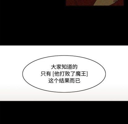 《神父的病历簿》第7话 第18页