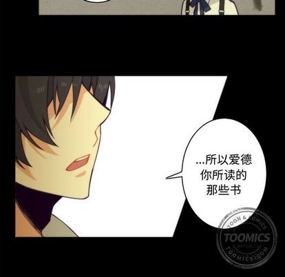 《神父的病历簿》第7话 第20页
