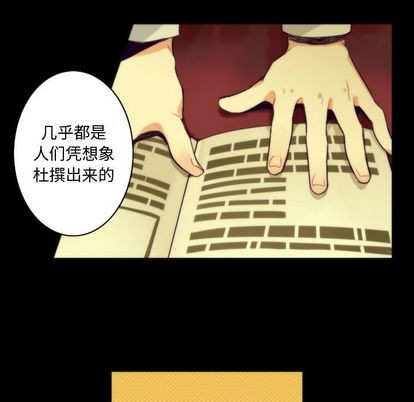 《神父的病历簿》第7话 第21页
