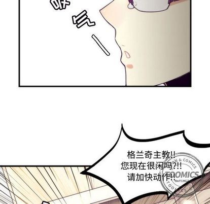 《神父的病历簿》第7话 第30页