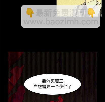 《神父的病历簿》第7话 第8页