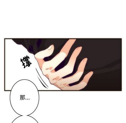 《神父的病历簿》第5话 第16页