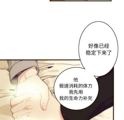 《神父的病历簿》第5话 第30页