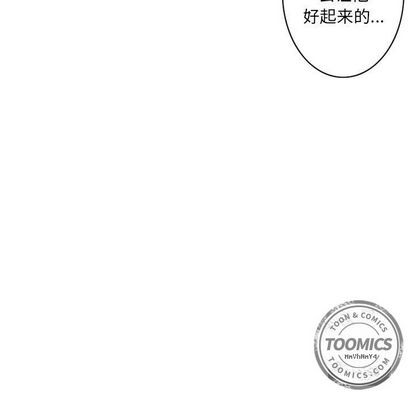 《神父的病历簿》第5话 第33页