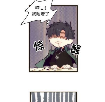 《神父的病历簿》第5话 第35页