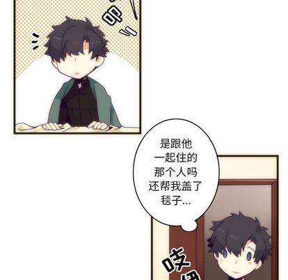 《神父的病历簿》第5话 第40页