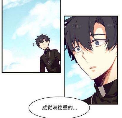 《神父的病历簿》第8话 第12页