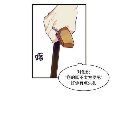 《神父的病历簿》第8话 第30页