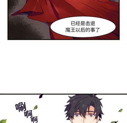 《神父的病历簿》第8话 第34页