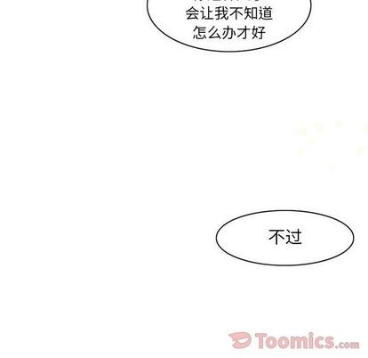 《神父的病历簿》第10话 第16页