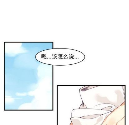 《神父的病历簿》第10话 第20页