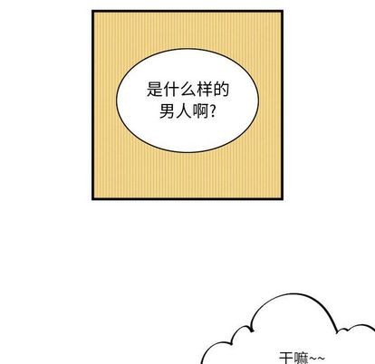 《神父的病历簿》第10话 第25页