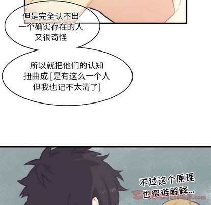 《神父的病历簿》第10话 第38页