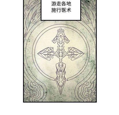 《神父的病历簿》第12话 第19页