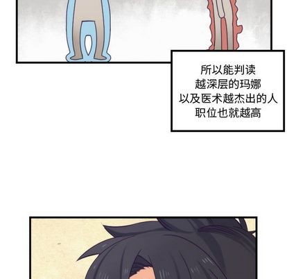 《神父的病历簿》第12话 第21页