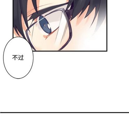 《神父的病历簿》第12话 第25页