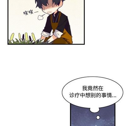 《神父的病历簿》第12话 第35页