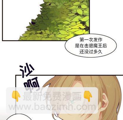 《神父的病历簿》第9话 第11页