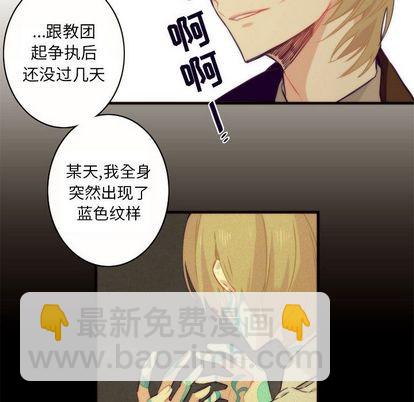 《神父的病历簿》第9话 第12页