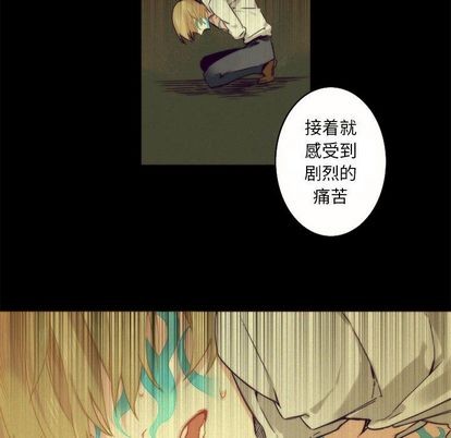 《神父的病历簿》第9话 第14页