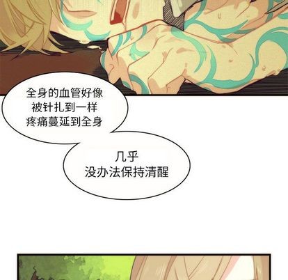 《神父的病历簿》第9话 第15页
