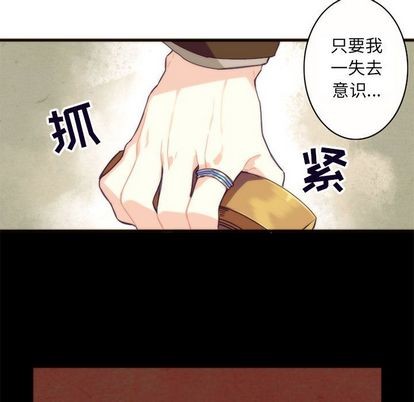 《神父的病历簿》第9话 第17页