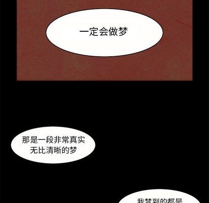 《神父的病历簿》第9话 第18页
