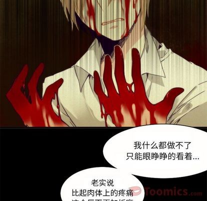 《神父的病历簿》第9话 第21页