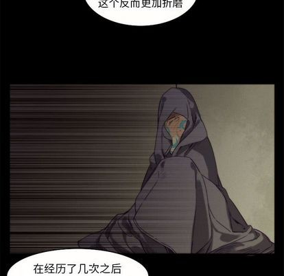 《神父的病历簿》第9话 第22页