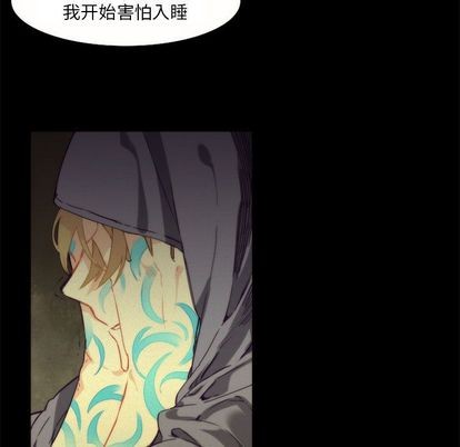 《神父的病历簿》第9话 第23页