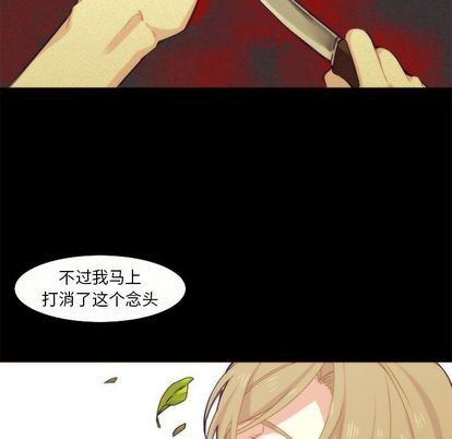 《神父的病历簿》第9话 第26页