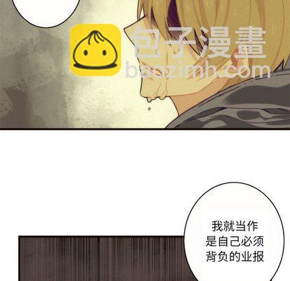 《神父的病历簿》第9话 第29页