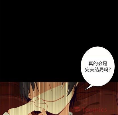 《神父的病历簿》第9话 第35页