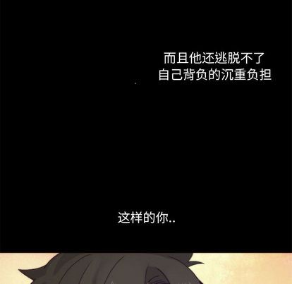 《神父的病历簿》第9话 第40页