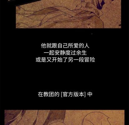 《神父的病历簿》第9话 第6页