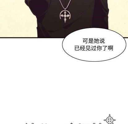 《神父的病历簿》第11话 第11页