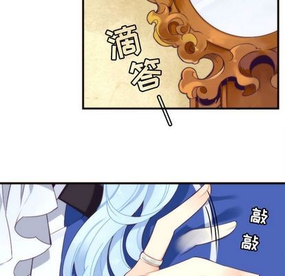 《神父的病历簿》第11话 第14页
