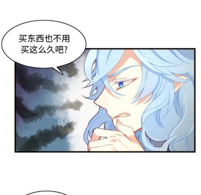 《神父的病历簿》第11话 第17页