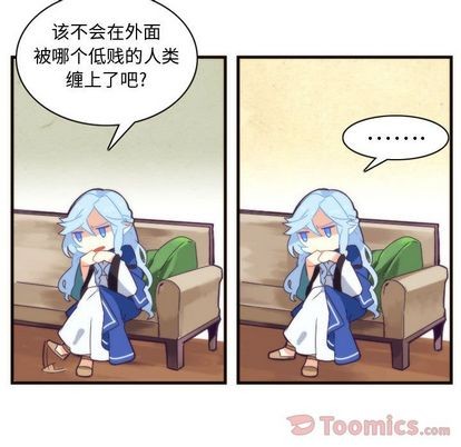 《神父的病历簿》第11话 第18页