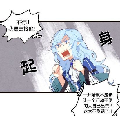 《神父的病历簿》第11话 第19页