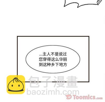《神父的病历簿》第11话 第20页
