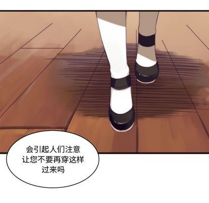 《神父的病历簿》第11话 第21页