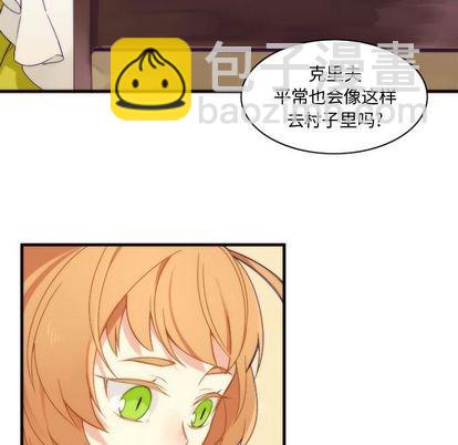 《神父的病历簿》第11话 第29页