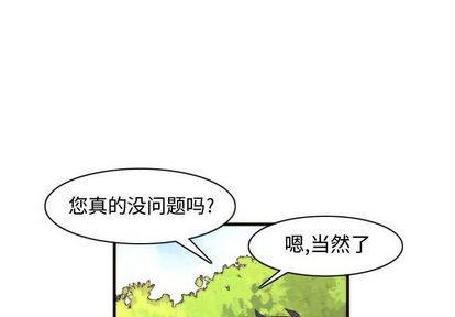 《神父的病历簿》第11话 第2页
