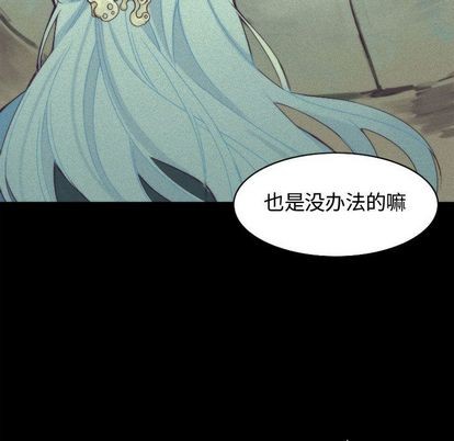 《神父的病历簿》第11话 第41页