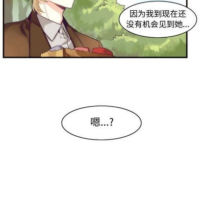 《神父的病历簿》第11话 第9页