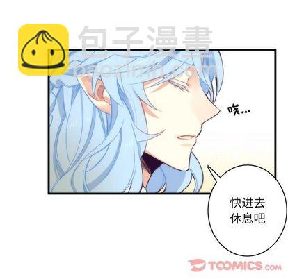 《神父的病历簿》第15话 第18页
