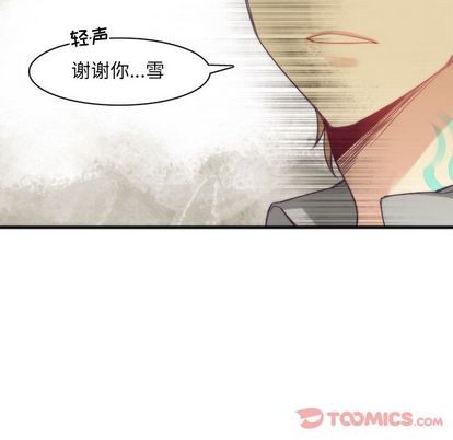 《神父的病历簿》第15话 第20页