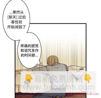 《神父的病历簿》第15话 第31页